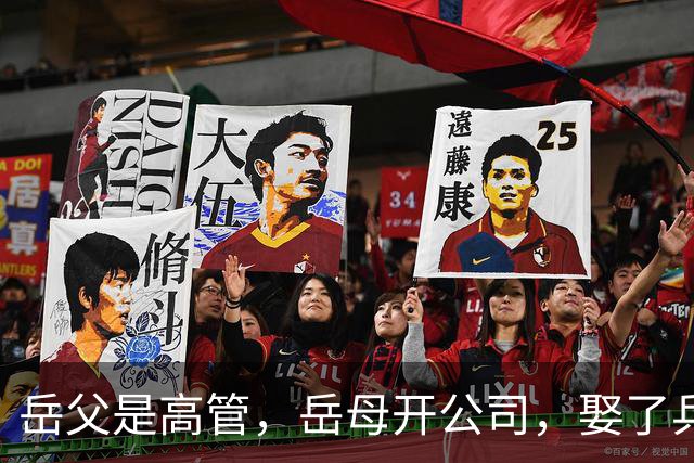 岳父是高管，岳母开公司，娶了乒乓冠军的许昕，在上海儿女双全