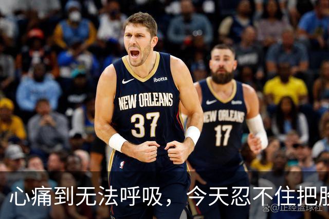 心痛到无法呼吸，今天忍不住把股票卖了……