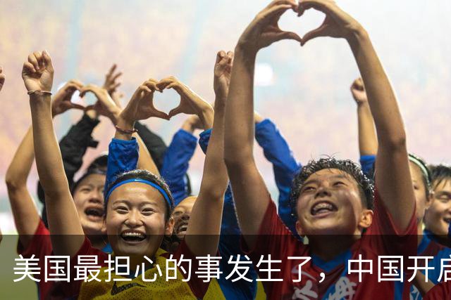 美国最担心的事发生了，中国开启爆兵模式，陆海空火全面开花！