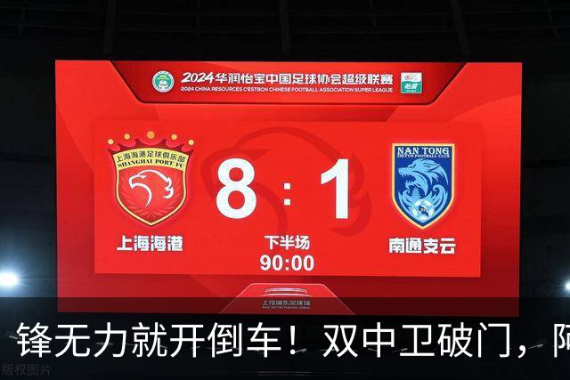 锋无力就开倒车！双中卫破门，阿森纳2-0埃弗顿积分追平曼城